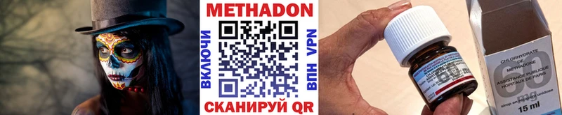 Метадон VHQ  Купить  Великий Устюг 